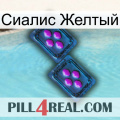 Сиалис Желтый 03